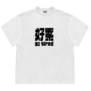 So Tired Oversized Graphic T-Shirt